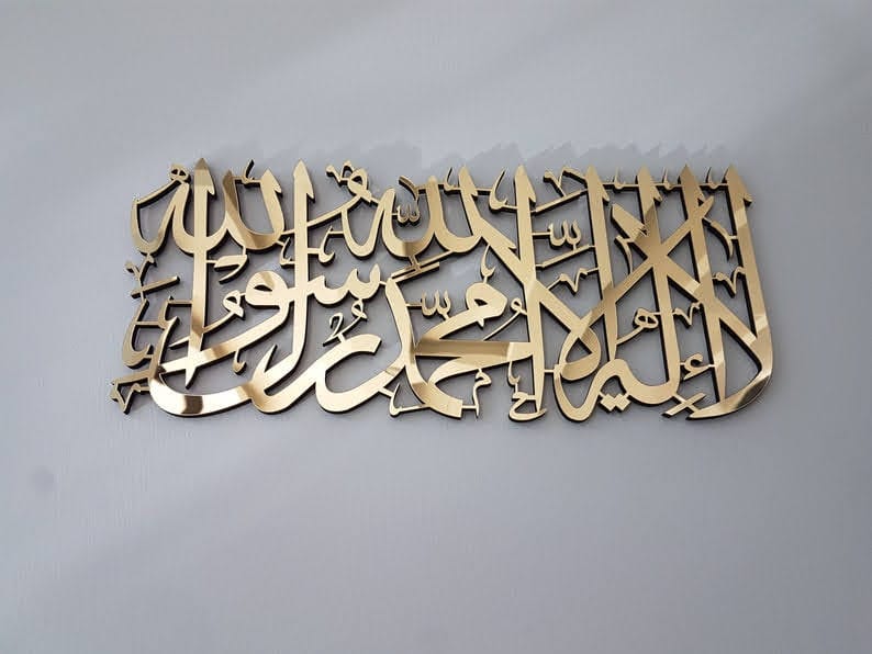 First Kalima Islamic Wall Art – Horizontal Metal Global Wall Decor