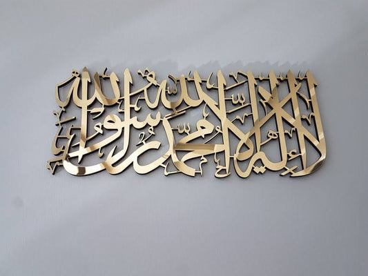 First Kalima Islamic Wall Art – Horizontal Metal Global Wall Decor