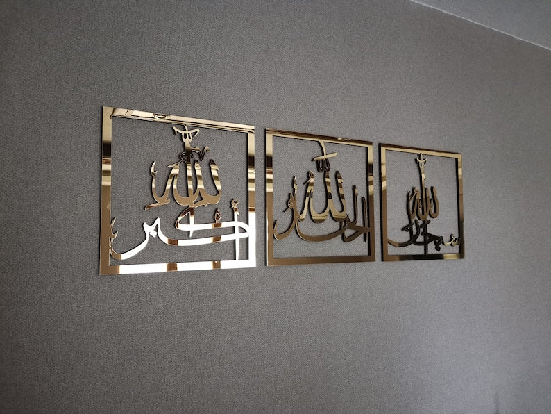 Wallexo Subhanallah, Alhamdulillah, Allahu Akbar Islamic Wall Art Set