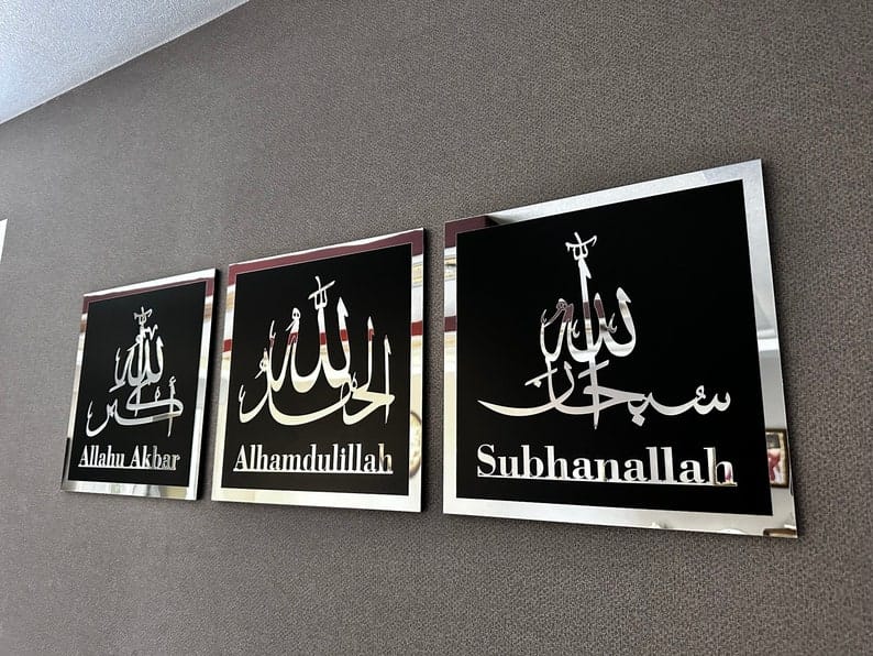 Wallexo Subhanallah, Alhamdulillah, Allahu Akbar Islamic Wall Art Set