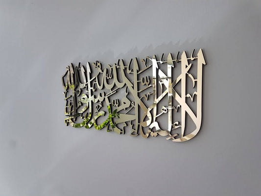 First Kalima Islamic Wall Art – Horizontal Metal Global Wall Decor